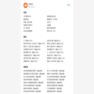 笔构网 - 构撰好文章